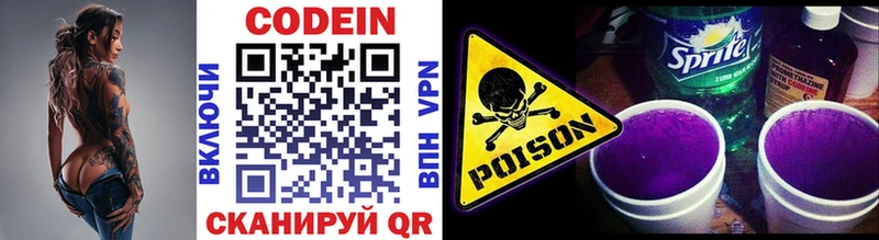 Кодеин Purple Drank  сколько стоит  MEGA вход  Саратов 